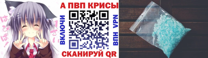 купить наркотик  Покровск  мега как войти  A-PVP СК 