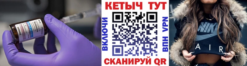 КЕТАМИН ketamine  Покровск 