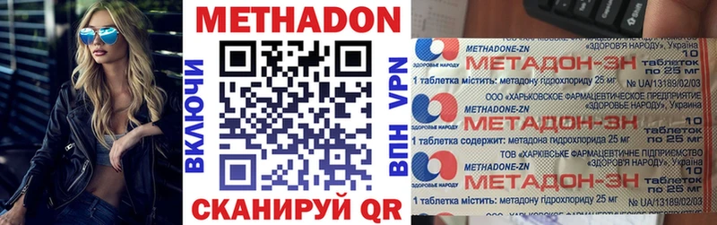 Метадон кристалл Покровск