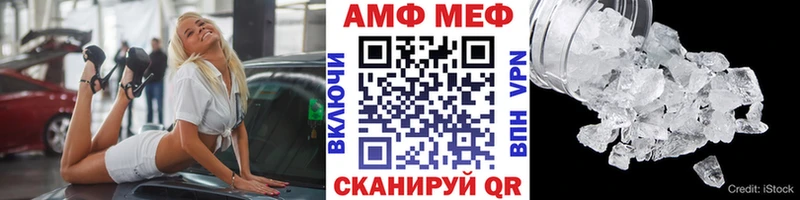 Метамфетамин мет  даркнет сайт  маркетплейс как зайти  Покровск 