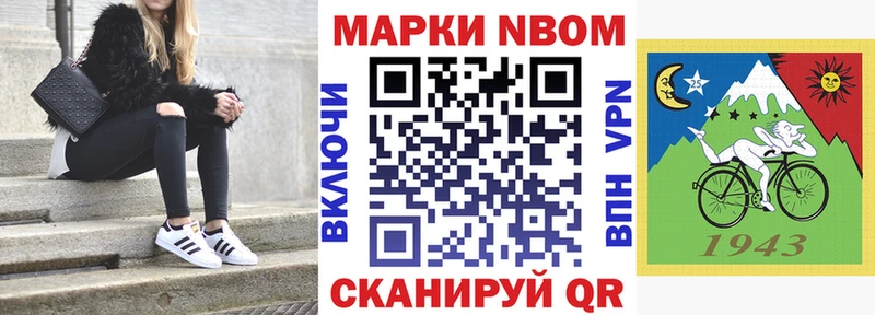 MEGA рабочий сайт Покровск Марки 25I-NBOMe 1500мкг